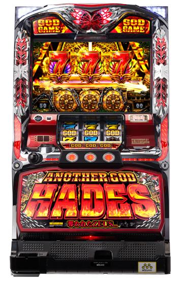 アナザーゴッドハーデス