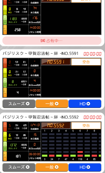 アツパチ バジリスク絆 選択