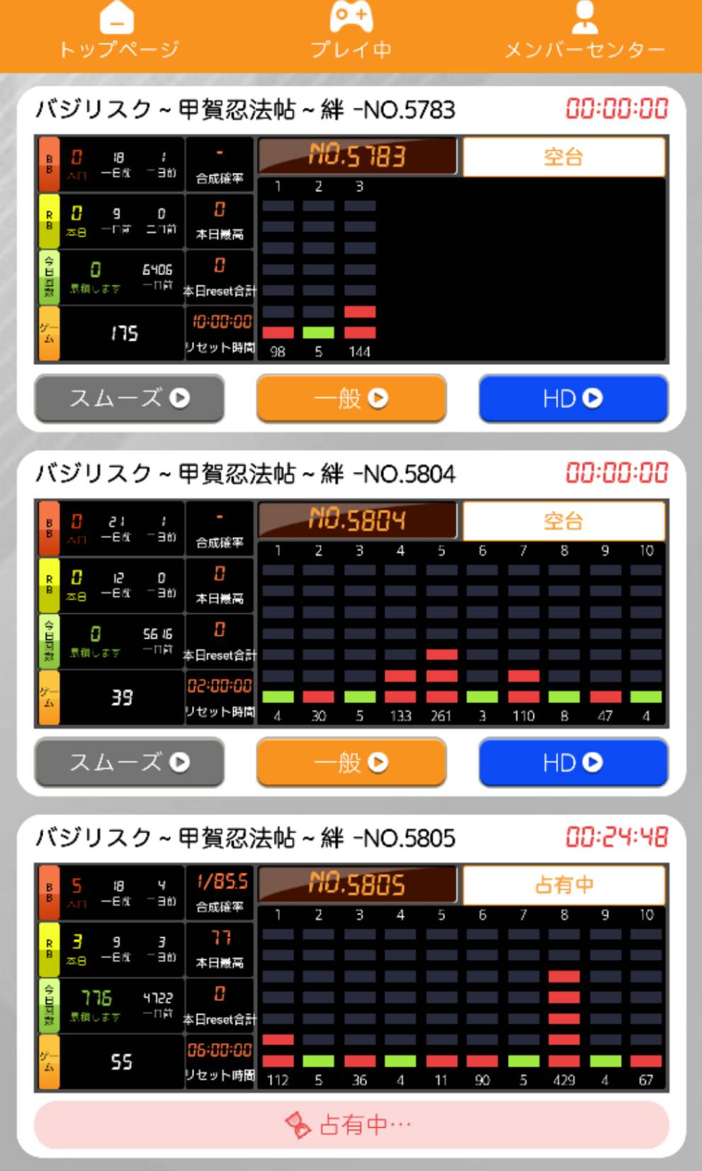 アツパチ 台選択