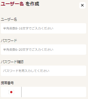 勝WINカジノ 登録画面 ユーザー名 パスワード 携帯電話番号