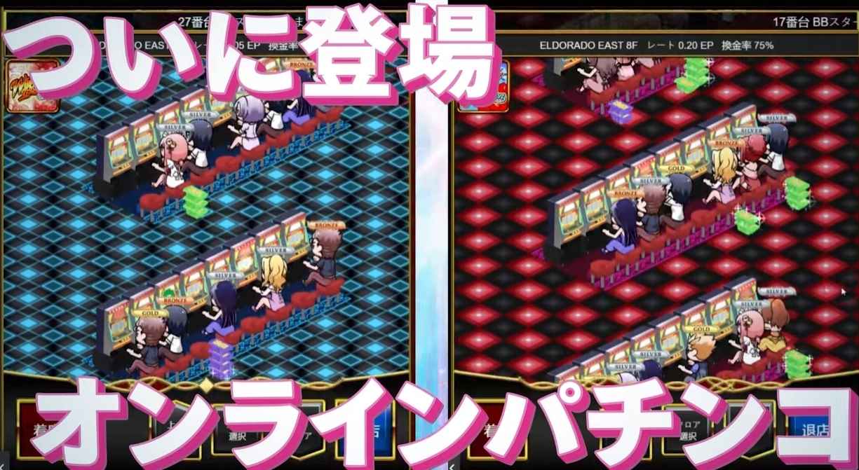 パチンコ館 イメージ