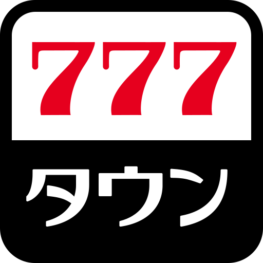 777タウン