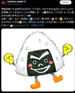 KAMIKAZE Twitter