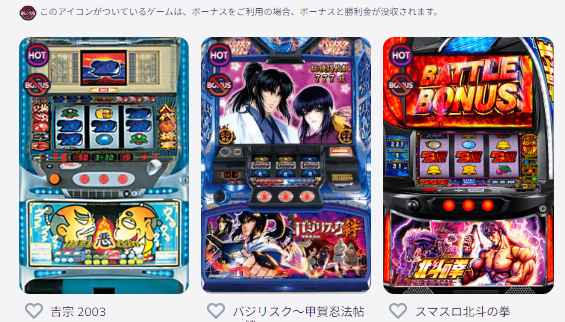 コニパチ ボーナス利用禁止