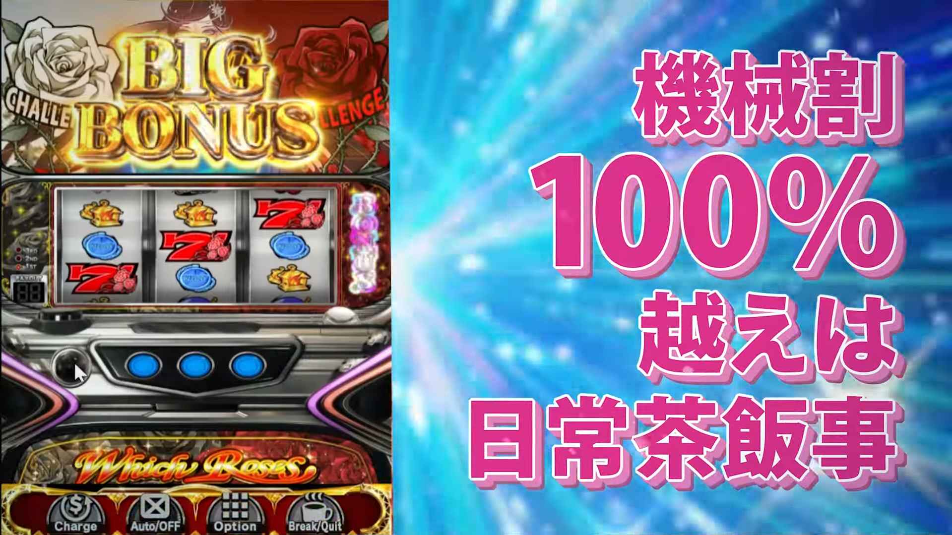 パチンコ館