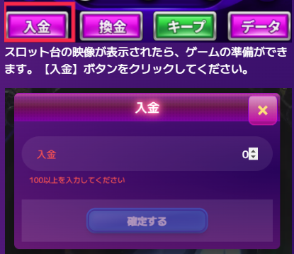 ROUTE 入金ボタン