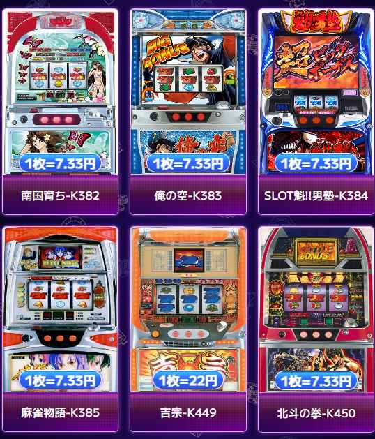 ワンダーカジノ ROUTE オンラインパチスロ