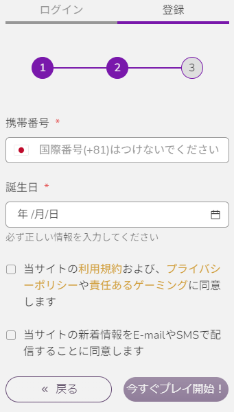ワンダーカジノ 登録画面