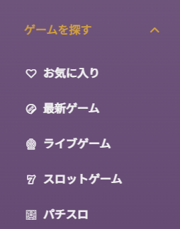 ワンダーカジノ メニュー パチスロ